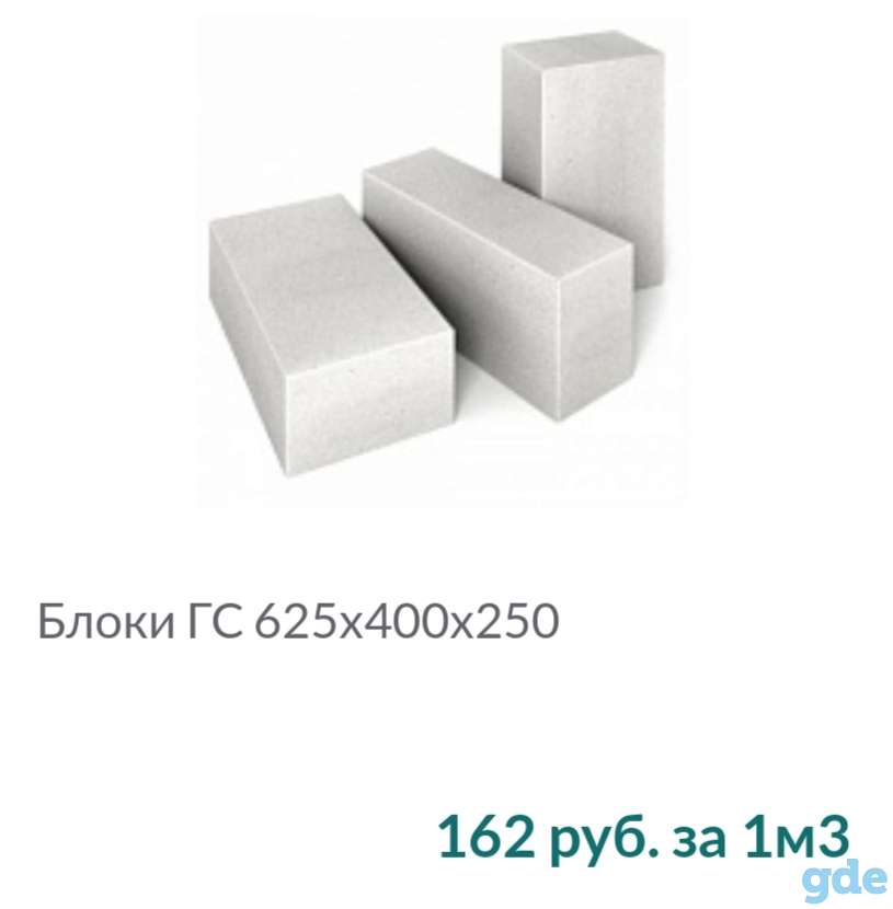 Блоки газосиликатные Забудова, фотография 1