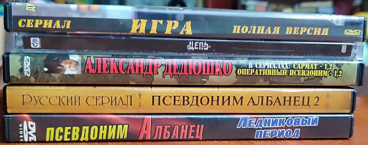 Домашняя коллекция DVD-дисков ЛОТ-43, фотография 8