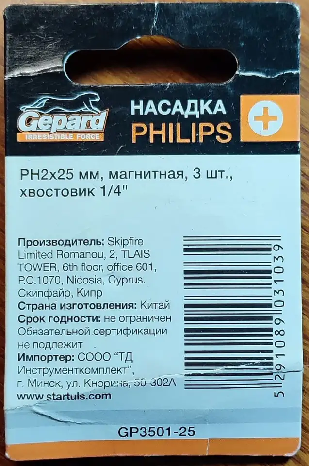 Набор бит Gepard PH2, фотография 2