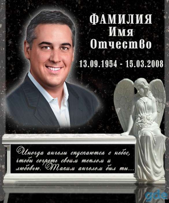 Колумбарные плиты в Заславле, фотография 8
