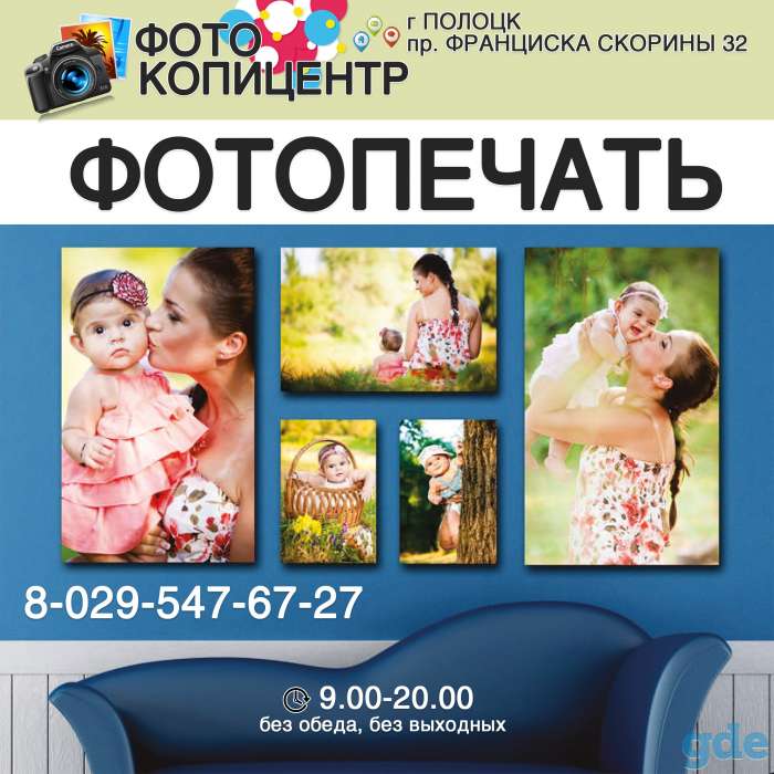 ПЕЧАТЬ ФОТОГРАФИЙ, фотография 1