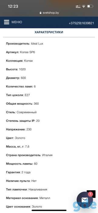 Новая подвесная люстра Ideal Lux Konse SP6 156026 в упаковке, произведена в Италии, фотография 3