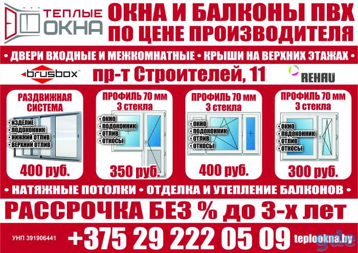 Окна, фотография 1