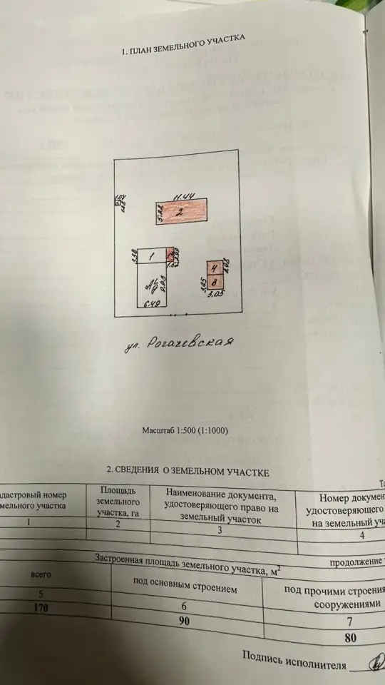 Продам дом с участком в деревне Стреньки, Рогачевский район,Гомельская область, фотография 9