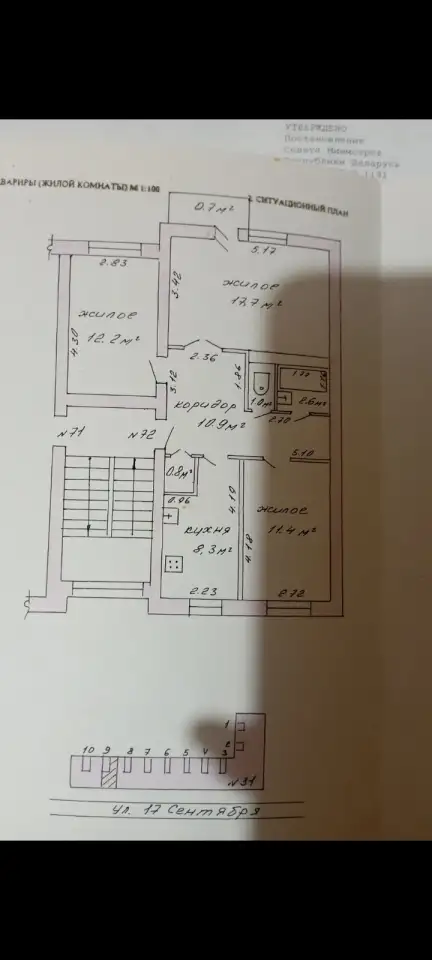 3-комнатная квартира Вилейка, 17 сентября, фотография 1