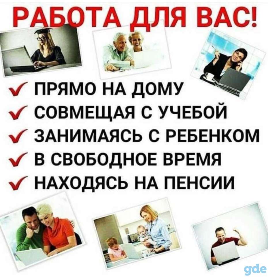 Требуются сотрудники для компании!!! Доход от$ раз в три недели и выше Офиц. трудоустр. Стаж. Соцпакет. Преми, фотография 1