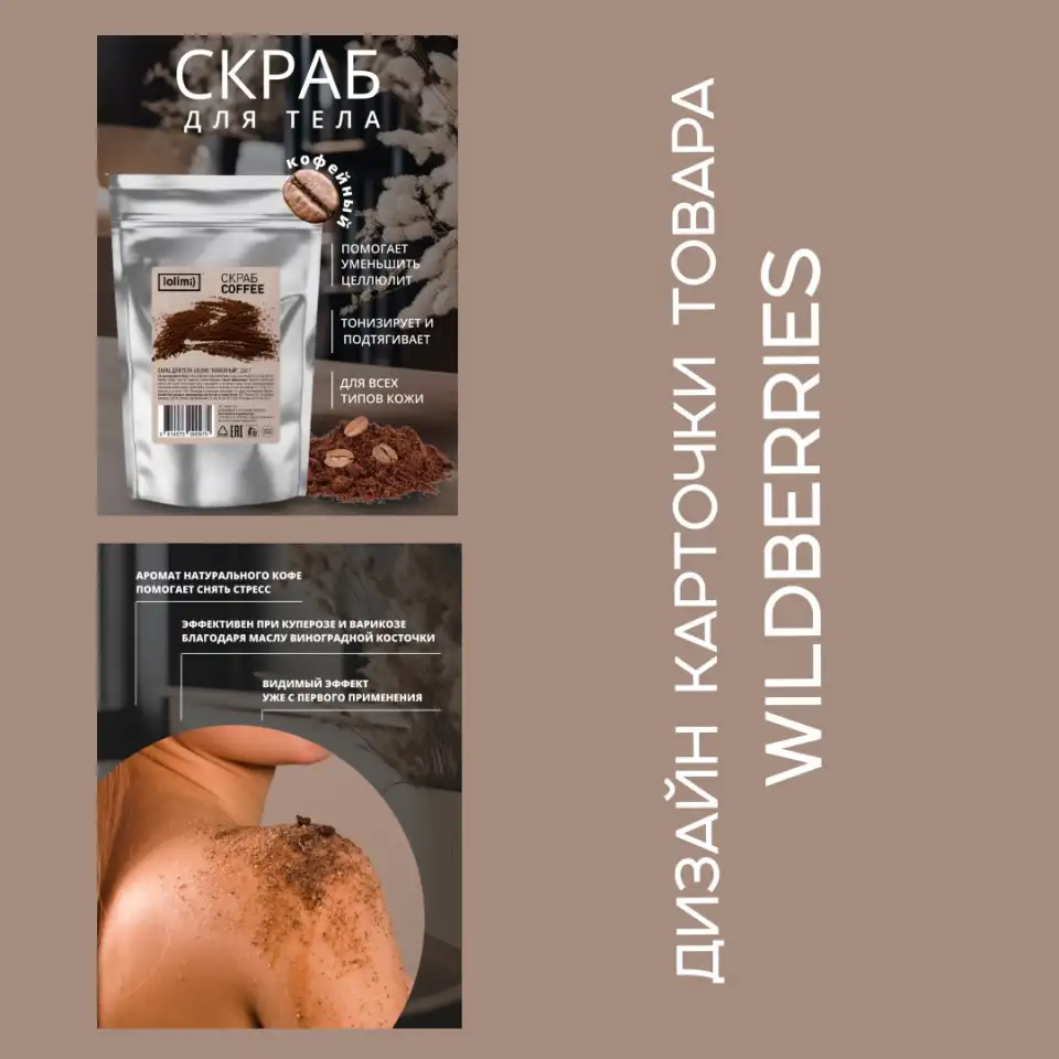 Инфографика для маркетплейсов, фотография 6