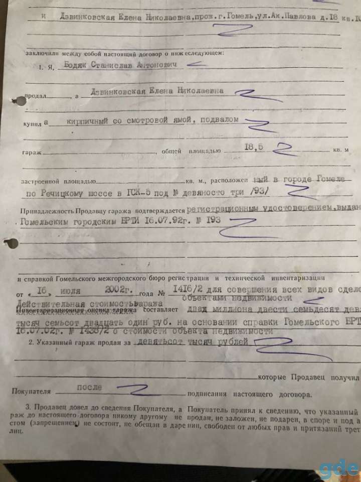 Продаётся ка´итальный гараж, проспект Речицкий 9 а, фотография 8