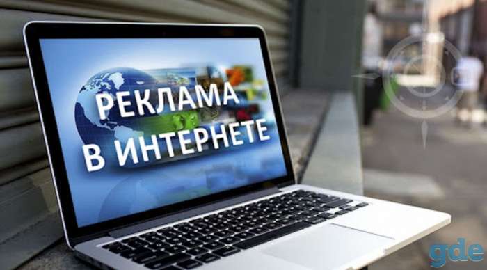 Реклама в интернете под любой бюджет. Акция, фотография 9