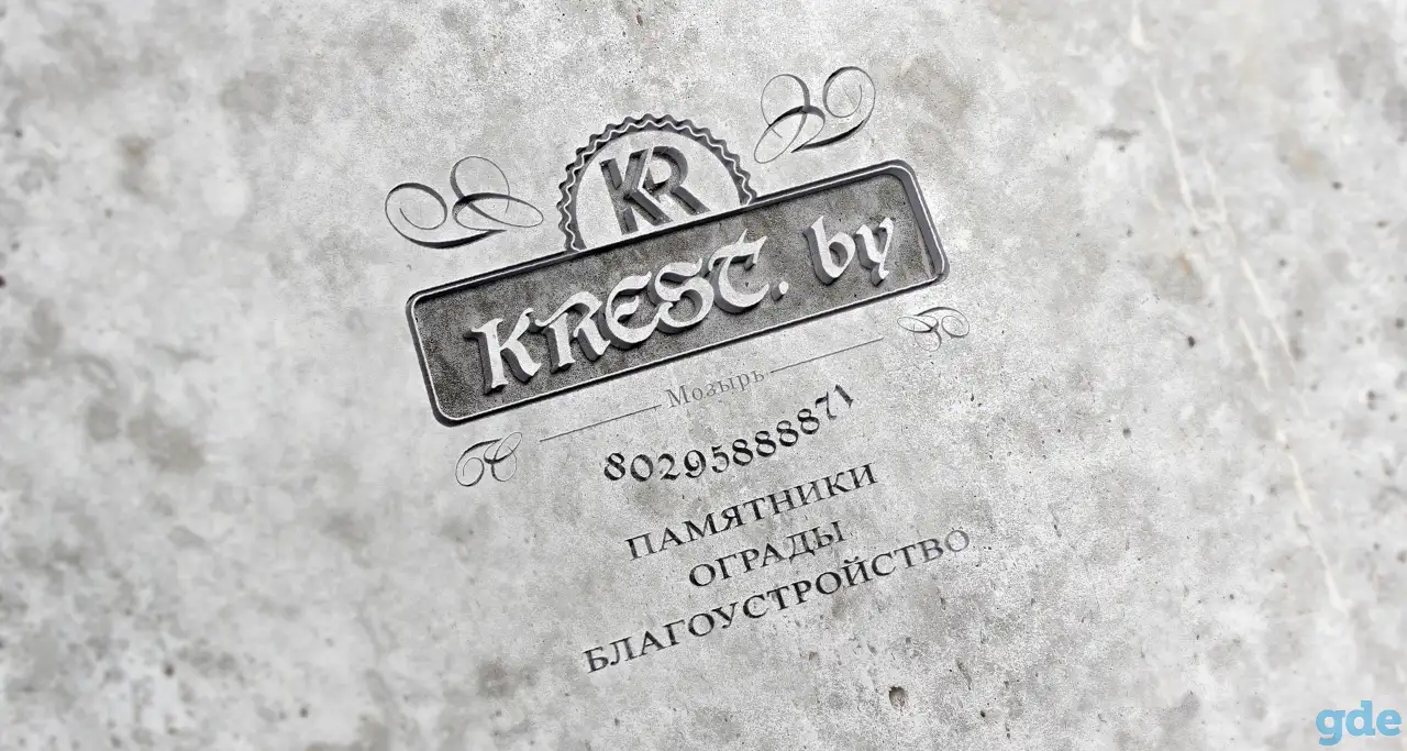 Памятники Мозырь, Калинковичи, Петриков, Ельск, Наровля, фотография 1