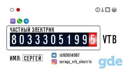 Частный электрик!, фотография 1