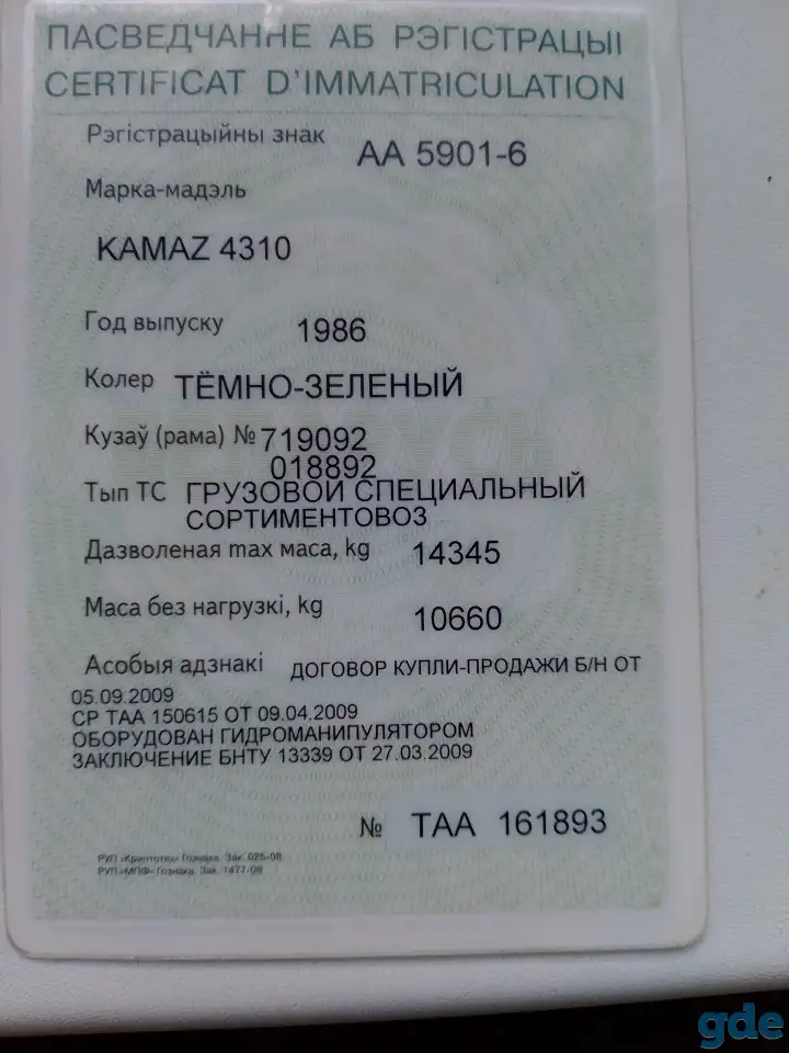 Продам, фотография 1