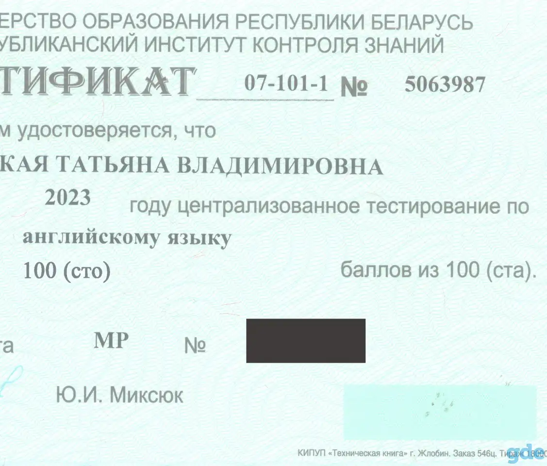 Репетитор по английскому для подготовки к ЦТ и ЦЭ, фотография 1