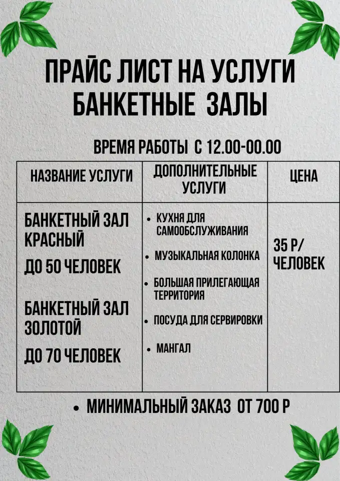 Агроусадьба Мерцана/Баня/Беседка/Банкетный зал, фотография 5