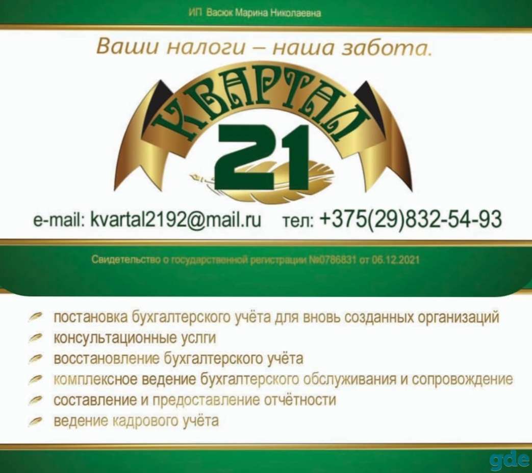 Бухгалтерские услуги, фотография 1