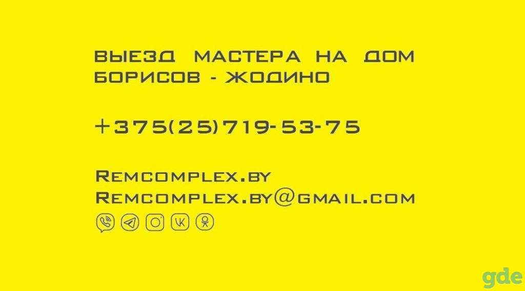 Ремонт и обслуживание компьютерной техники. Выезд на дом, фотография 1