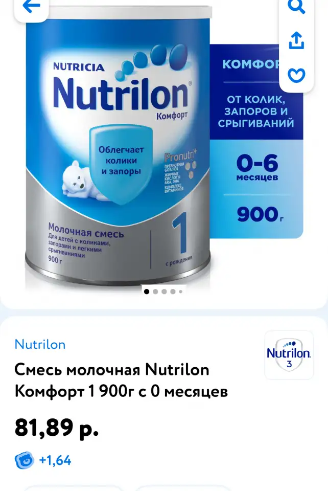 Продам детскую смесь Nutrilon 900 гр, фотография 2