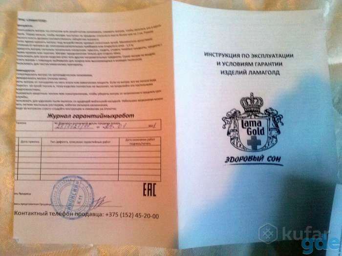 Комплект эко постельных принадлежностей Lama Gold, фотография 1