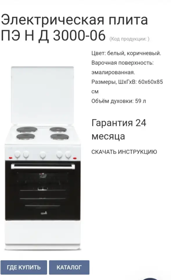 Продам электрическую плиту с духовкой, фотография 1