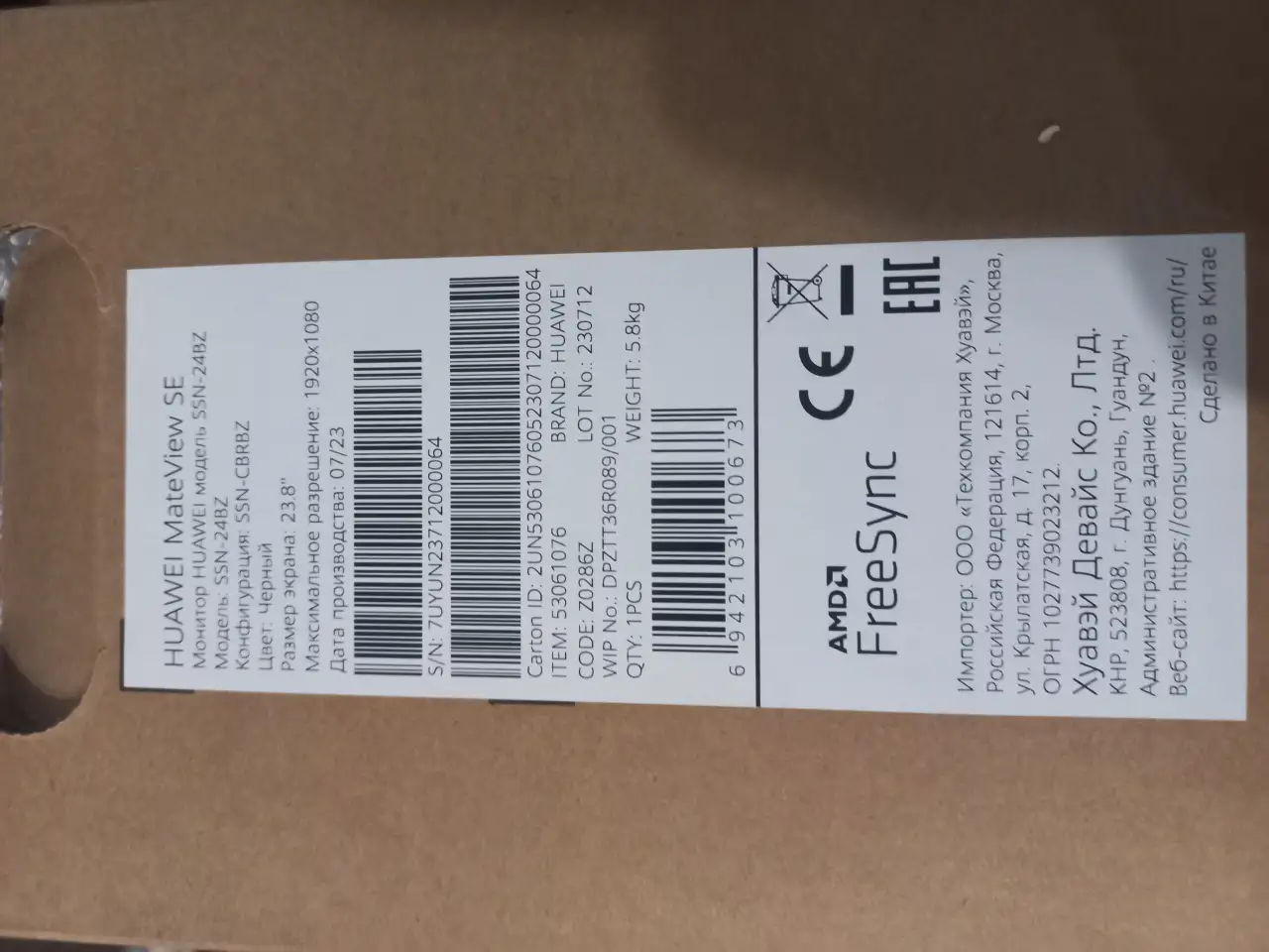 Монитор новый продам, фотография 2
