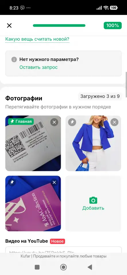 Продам женский жакет, фотография 1