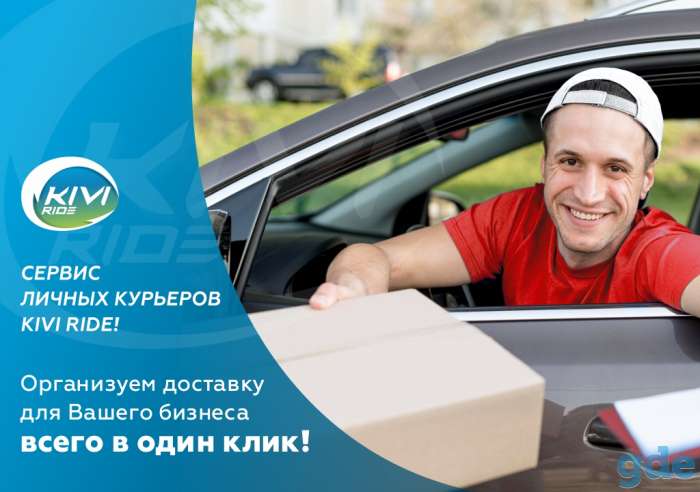 Доставка ваших товаров клиенту, фотография 1