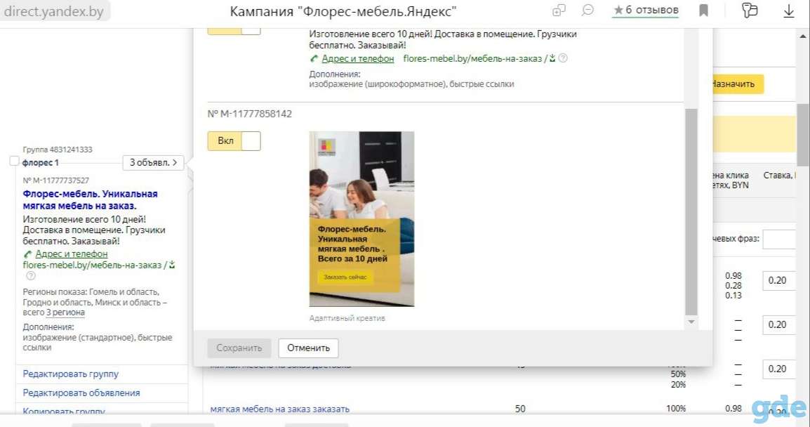 Контекстная реклама.Бесплатно.За отзыв., фотография 3