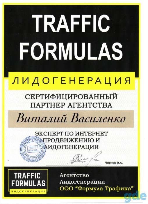 Настройка рекламы в интернете - продвижение 