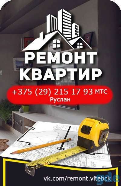 Выполняем быстро и аккуратно демонтажные работы в Витебске, фотография 4