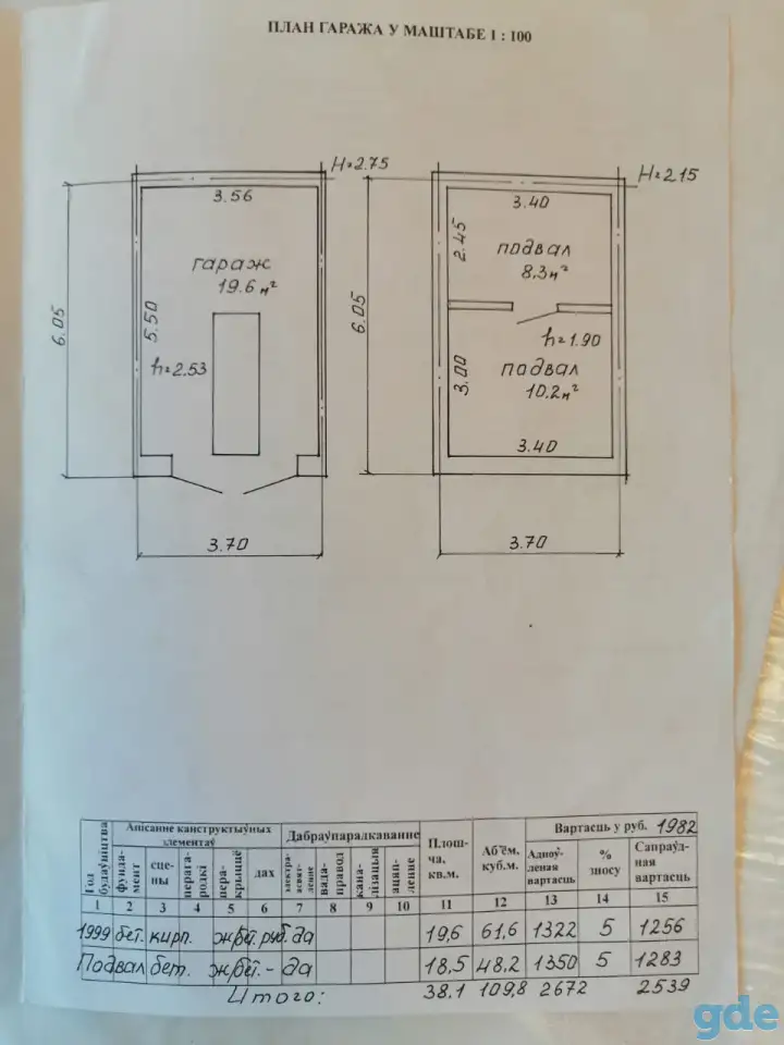 Продам гараж. Уручье. Великий лес - 5, фотография 1