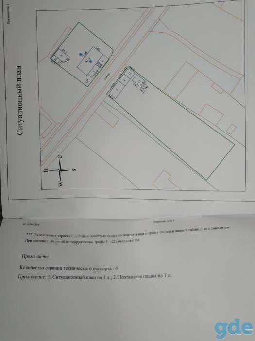 Продам дом, Кореличский район д.Рутица, фотография 4
