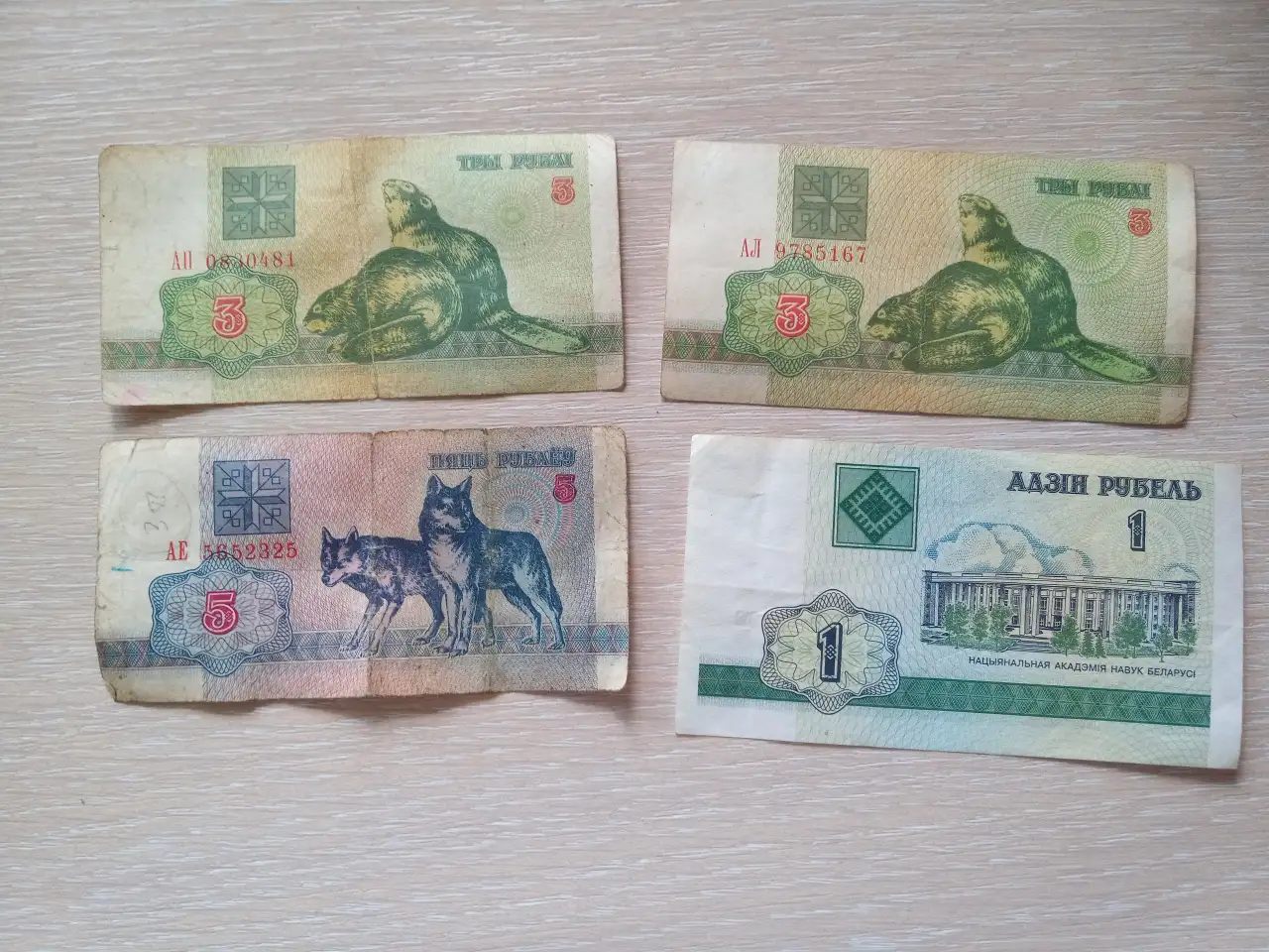 Банкноты СССР, РБ, фотография 4