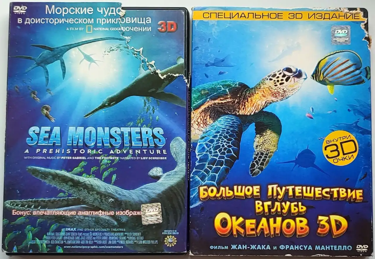 Большое путешествие вглубь океанов 3D и Чудища морей 3D, фотография 1