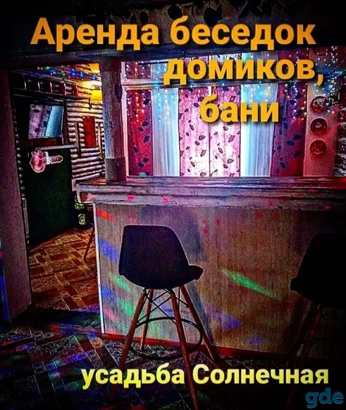 Аренда тёплых беседок, фотография 8