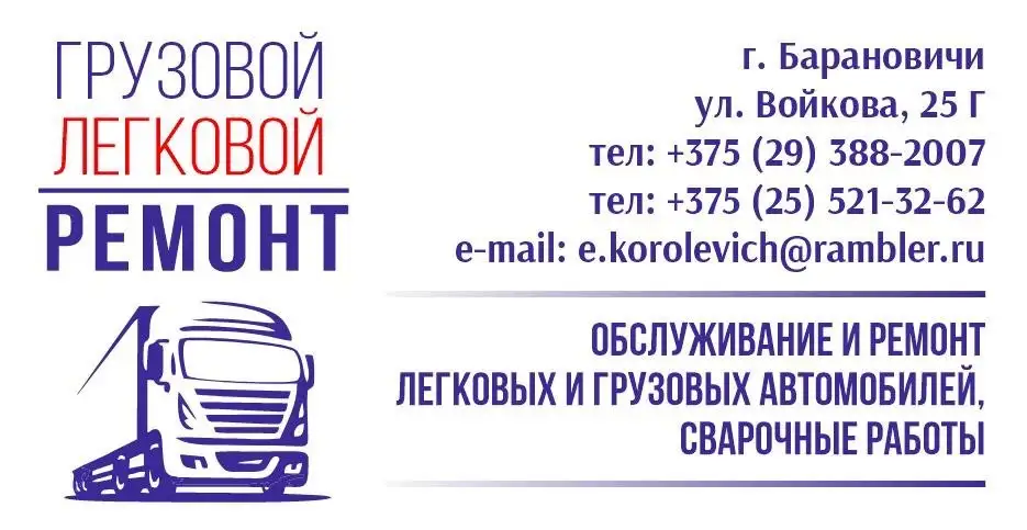 Ремонт и обслуживание легковых и грузовых автомобилей, фотография 1