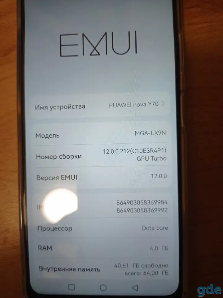 Huawei nova Y70, фотография 4