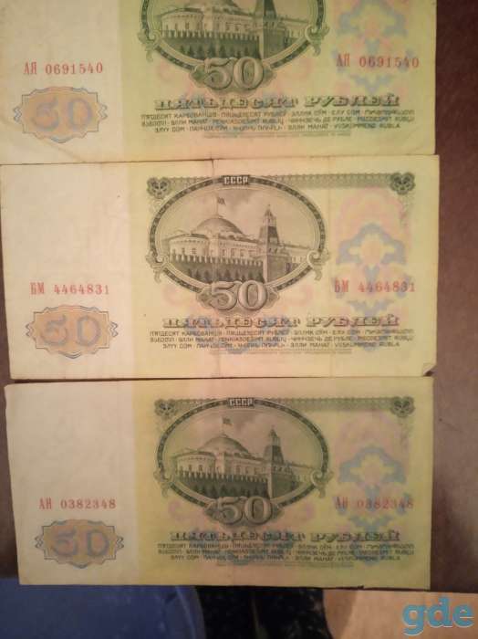 Продам банкноты СССР 1961, фотография 4