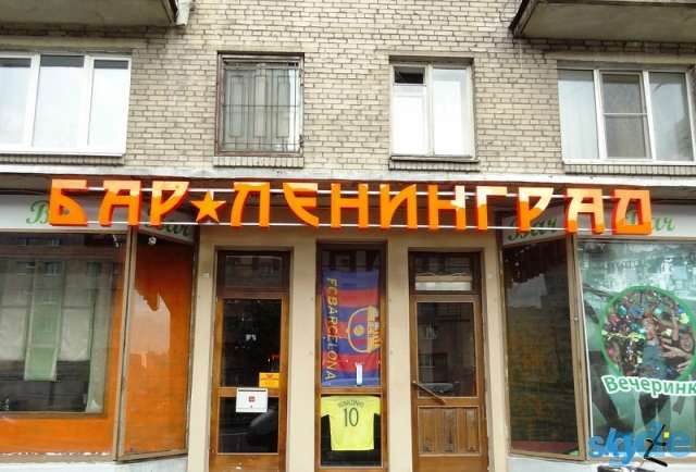 Световые объемные буквы – яркая реклама, фотография 11