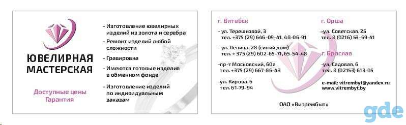 Ремонт и изготовление ювелирных изделий, фотография 2