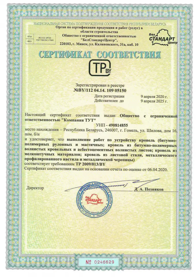 Продам готовое ООО без долгов строительство, фотография 8