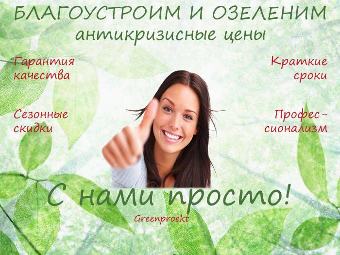Газон. Дешево!, фотография 1