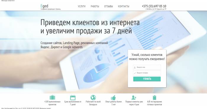 Разработка сайтов, landing page, настройка контекстной рекламы., фотография 1