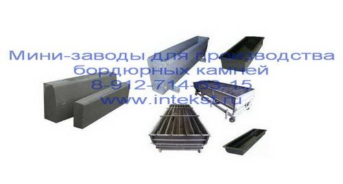 Формы для бордюров, фотография 1
