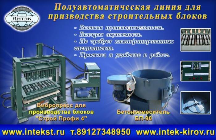 Вибропресс для блоков, фотография 1