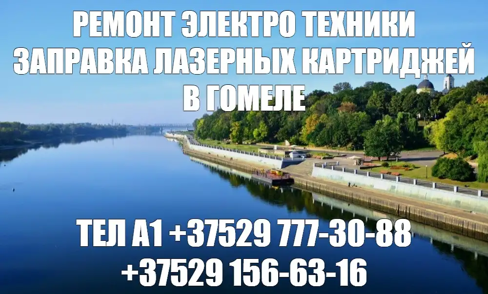 РЕМОНТ ЭЛЕКТРО ТЕХНИКИ, фотография 1
