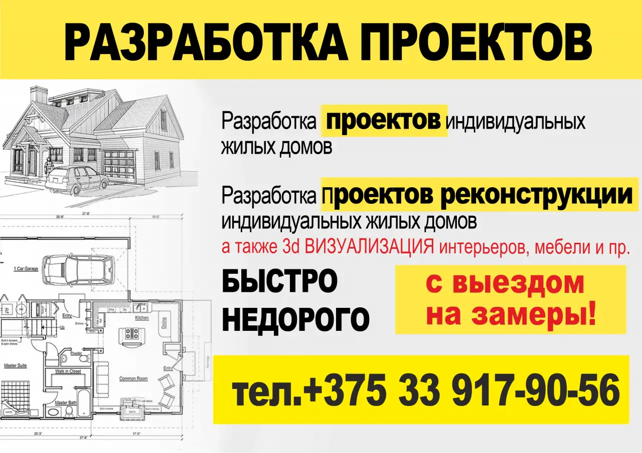 Архитектурные проекты домов и хоз.построек, проекты реконструкции, фотография 1