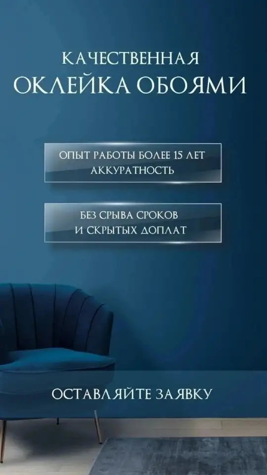 Оклейка обоями., фотография 1