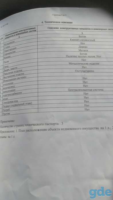 Продам отличный гараж, 39 Армии, 47/2-22 ГПК 3, фотография 1