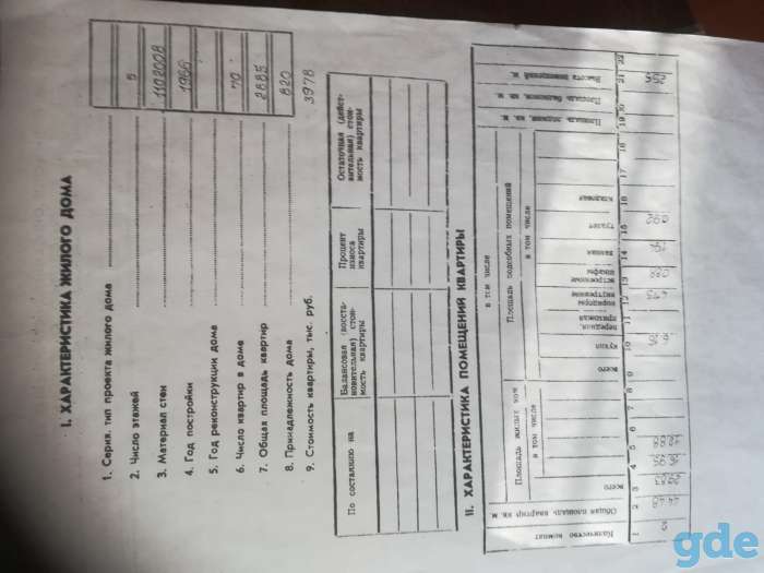Продам квартиру, ул. Советская д.115, фотография 2