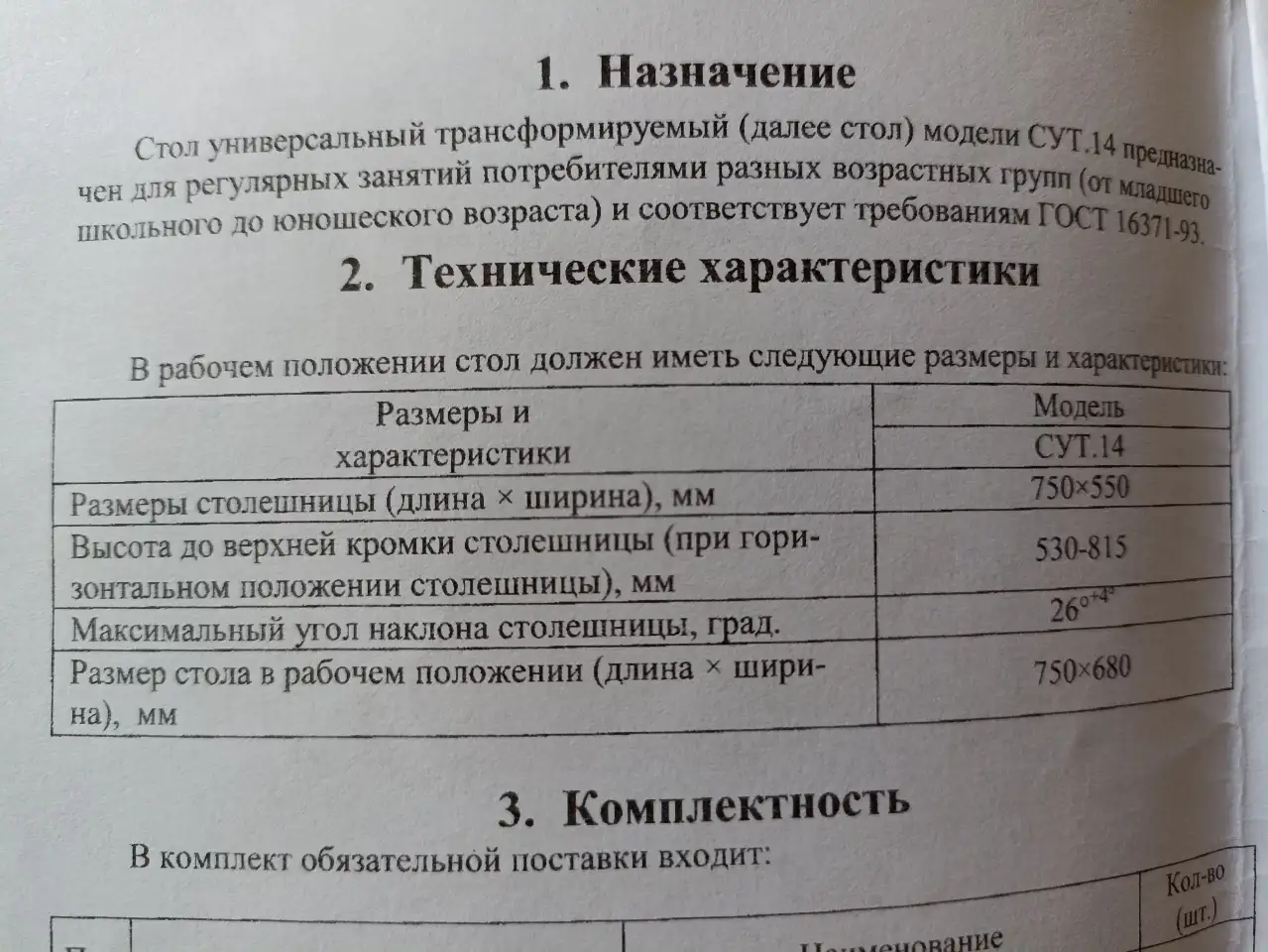 Парта и стул регулируемые, фотография 4